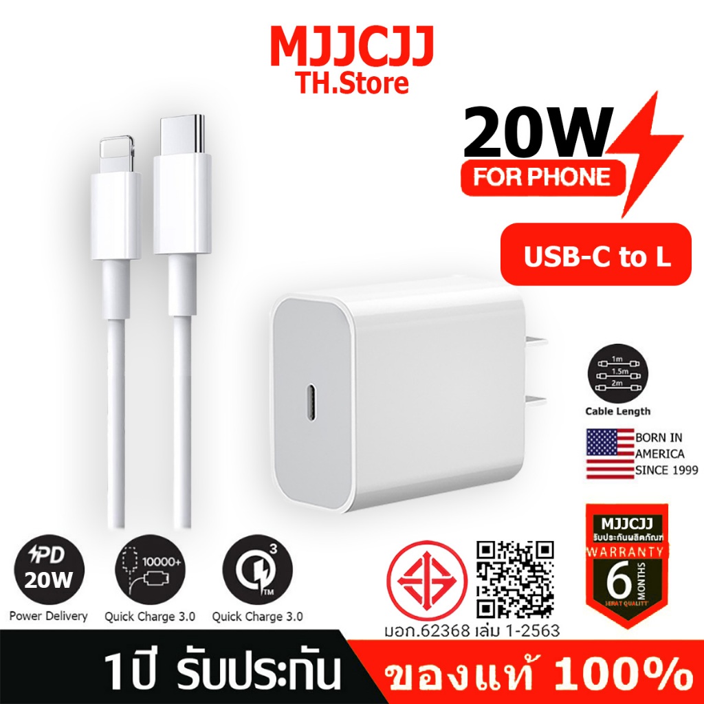 หัวชาร์จเร็ว+สายชาร์จเร็ว PD 20W  charger ชุดชาร์จ Fastcharge type c to L รองรับรุ่น ip7~15