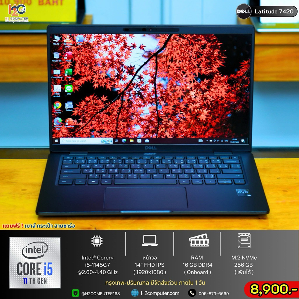 Dell Latitude 7420 / Evo หายาก