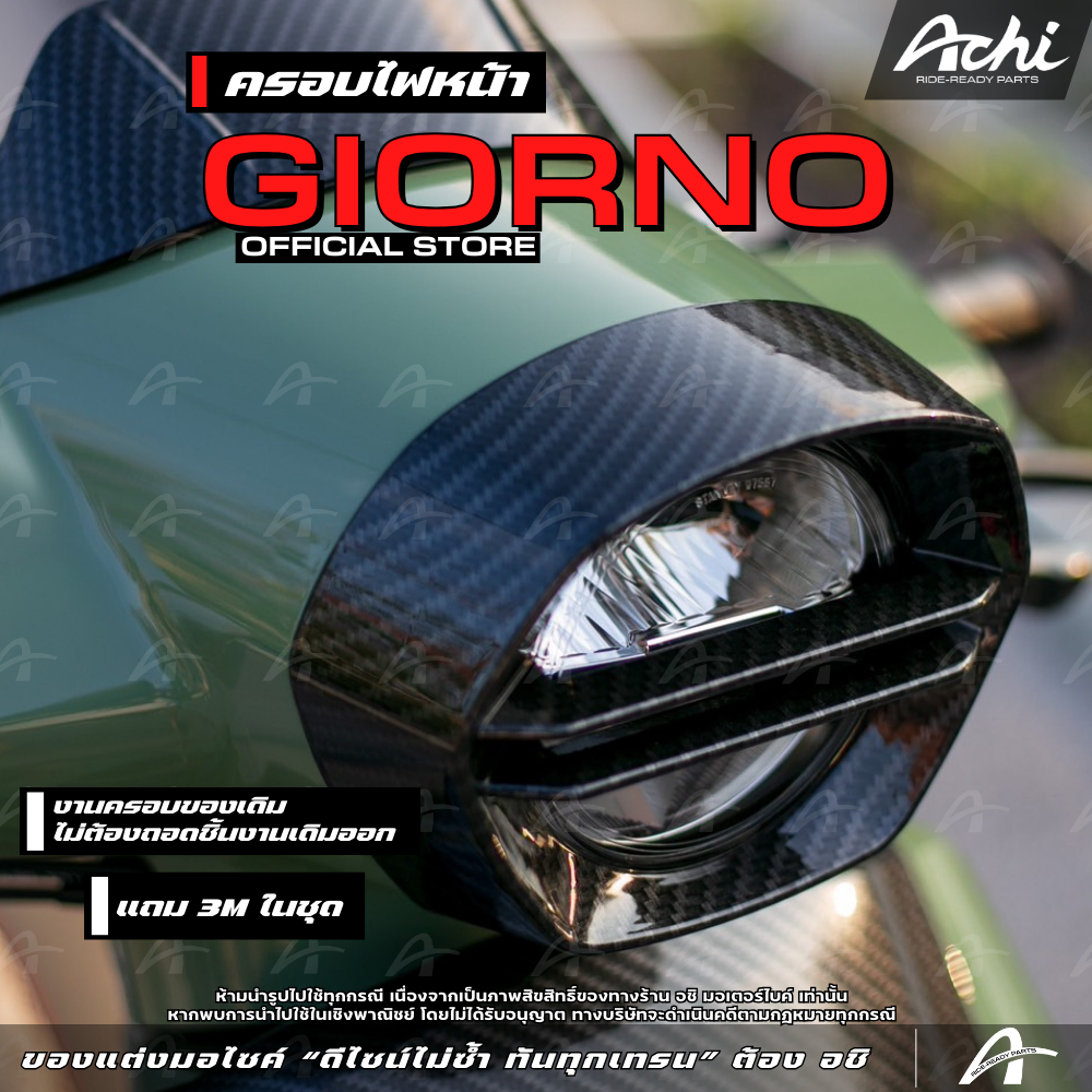 ครอบไฟหน้า ครอบไฟหน้าแต่ง จีออโน่ Honda Giorno+ ปี2023-2026 ติดตั้งง่ายด้วยตัวเอง [ACHI]
