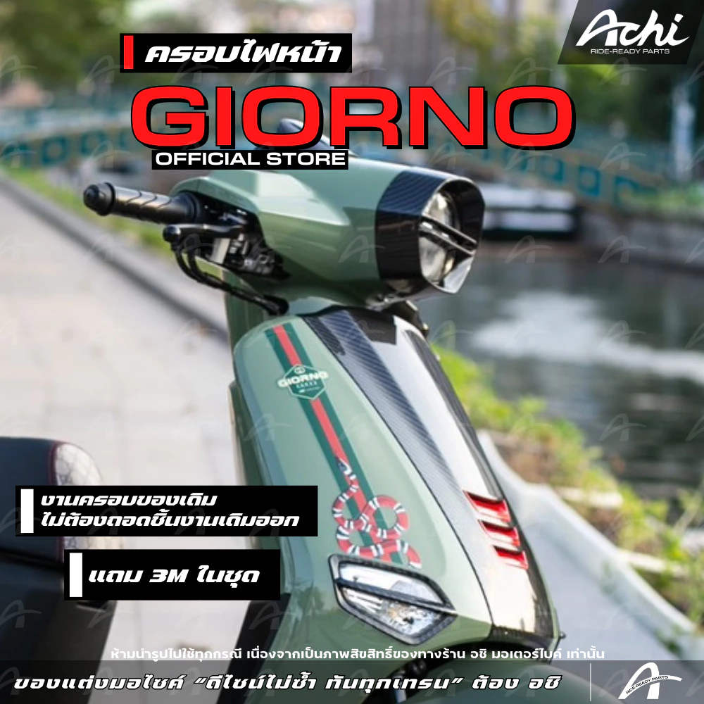 ครอบไฟหน้า Honda Giorno+ ปี 2023-2026 ACHI thumbnail 8