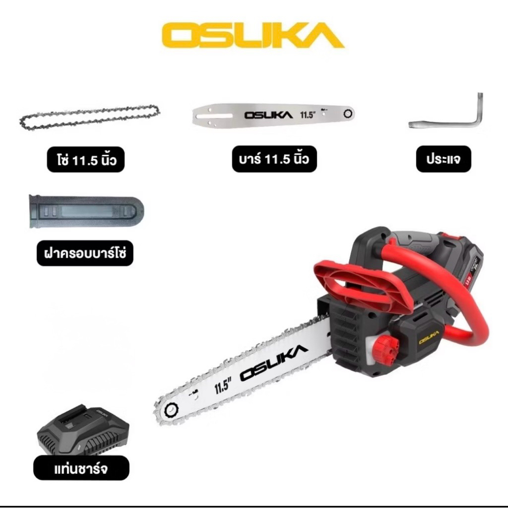 ใหม่ล่าสุด osuka เลื่อยโซ่ไร้สาย OCCS430-P1