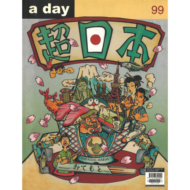 a day magazine : volume 9 number 99