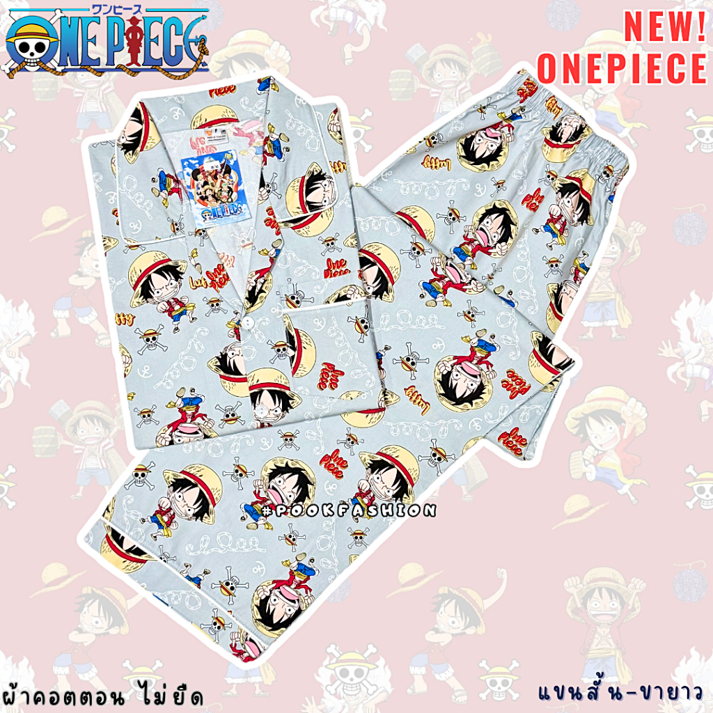 ชุดนอนวันพีช ลิขสิทธิ์แท้ ฟรีไซส์ (F) แขนสั้น-ขายาว รอบอก 42" ผ้าคอตตอนพิมพ์ลาย