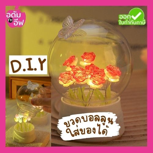 ขวดพลาสติกใส DIY (PET) ทรงบอลลูนฝาสีขาว ขวดใส่ของตกแต่ง ขวดDIY เกลียวหมุนเปิด-ปิด ใส่ของได้ ขนาด 280 ml