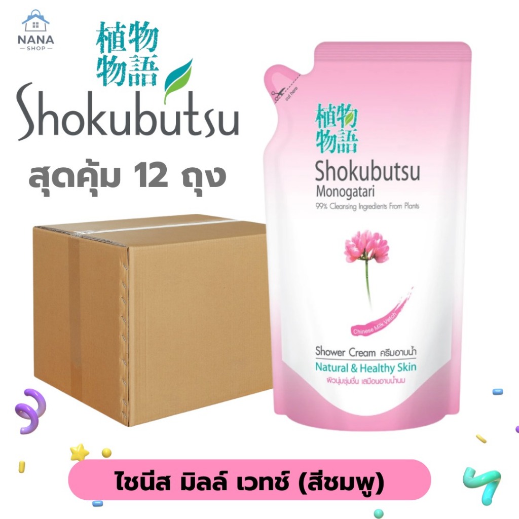 [ยกลัง 12 ถุง]โชกุบุสซึ โมโนกาตาริ ครีมอาบน้ำแบบถุงเติม (400-500มล.)Shokubutsu Monogatari ครีมอาบน้ำแบบถุงเติม