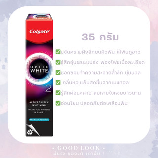หมดอายุปี 27✨Colgate Optic White O2 Aromatic Menthol 35 กรัม - กล่องดำ