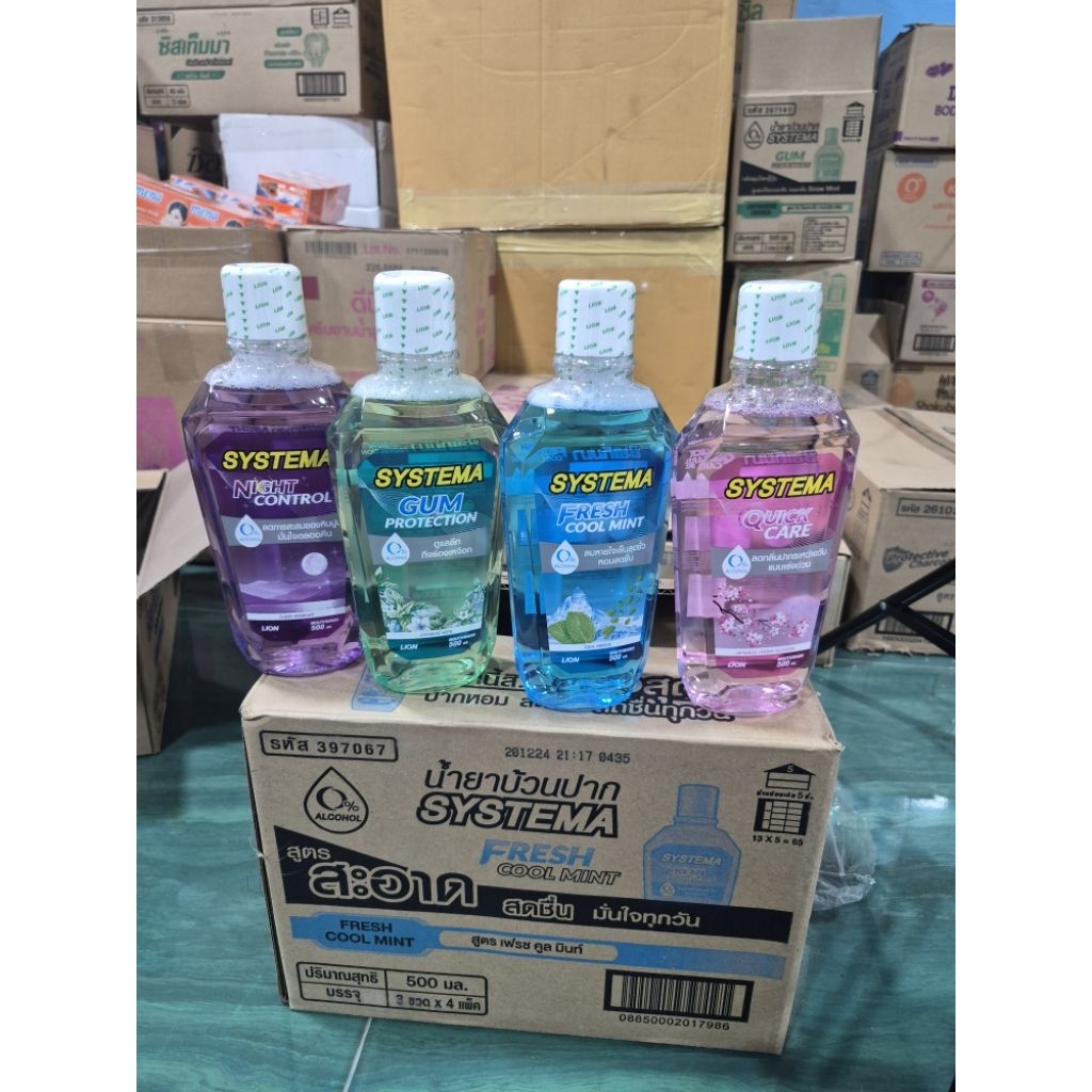 SYSTEMA น้ำยาบ้วนปาก ซิสเท็มมา ขนาด500มล.