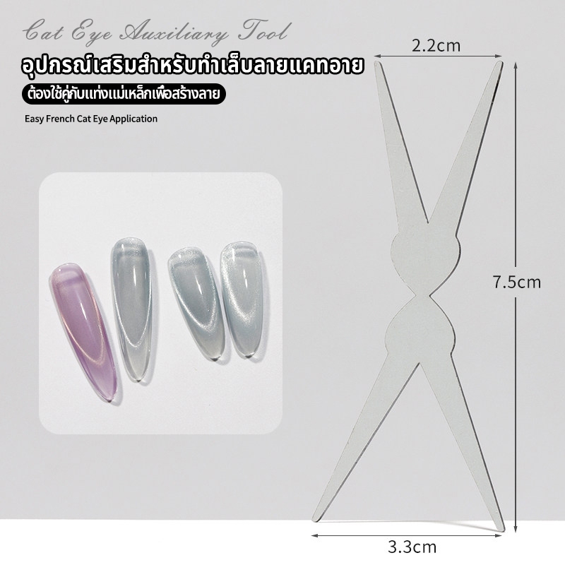 Nawoelite อะไหล่เล็บ แม่เหล็กคุณภาพสูง 	อุปกรณ์เสริมสำหรับทำเล็บลายแคทอาย DIY ต้องใช้แม่เหล็กขนาดใหญ่ ทำงานง่าย