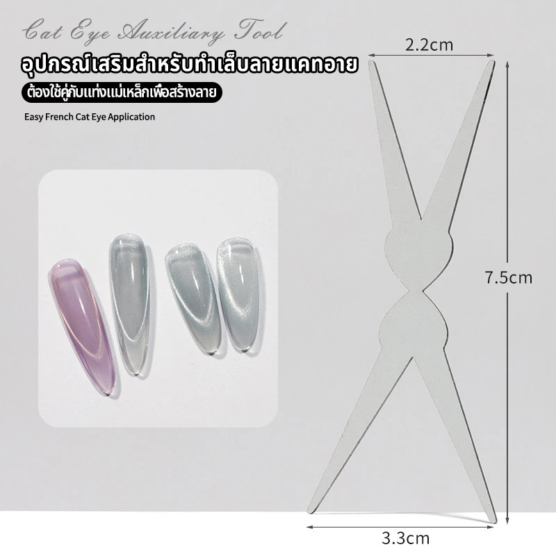 Nawoelite อะไหล่เล็บ แม่เหล็กคุณภาพสูง อุปกรณ์เสริมสำหรับทำเล็บลายแคทอาย DIY ต้องใช้แม่เหล็กขนาดใหญ่ ทำงานง่าย