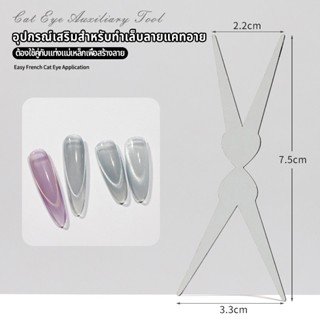 Nawoelite อะไหล่เล็บ แม่เหล็กคุณภาพสูง 	อุปกรณ์เสริมสำหรับทำ…