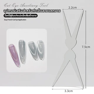 Nawoelite อะไหล่เล็บ แม่เหล็กคุณภาพสูง อุปกรณ์เสริมสำหรับทำเล็บลายแคทอาย DIY ต้องใช้แม่เหล็กขนาดใหญ่ ทำงานง่าย