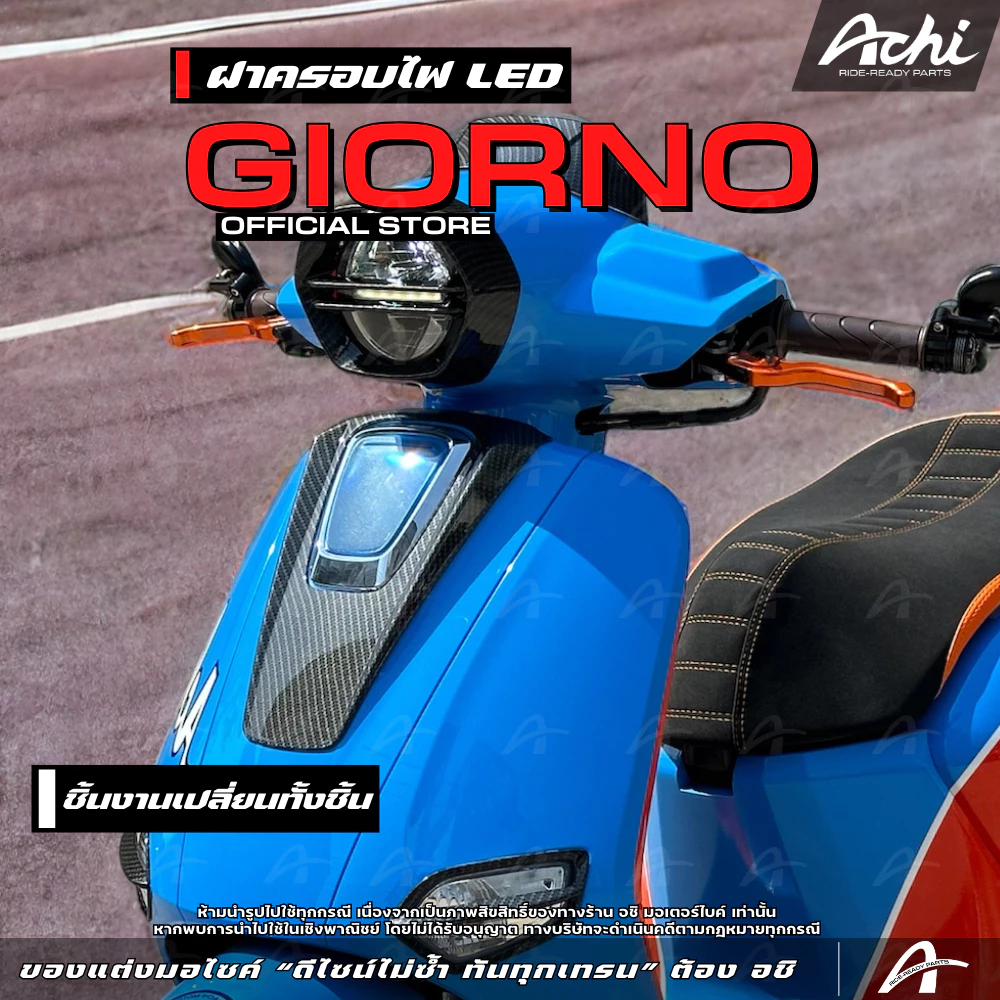 ฝาครอบไฟโลโก้ ACHI สำหรับ Honda Giorno+ 2023-2026 thumbnail 5