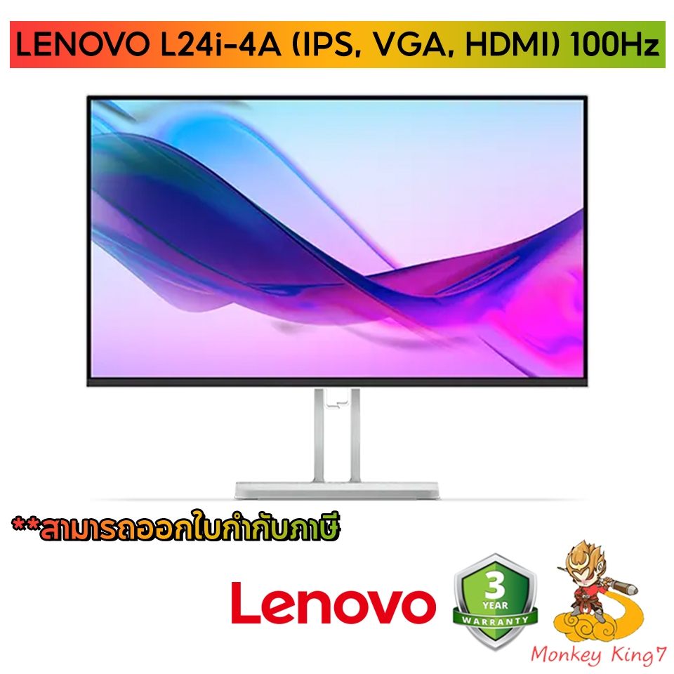 Monitor 21.5 LENOVO L22i-40 75Hz + Monitor 23.8'' LENOVO L24i 100Hz / L24e-4e 100Hz รับประกัน 3ปี On