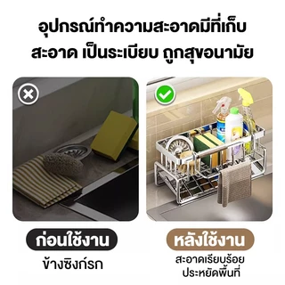 SV ชั้นวางเศษผ้า ที่วางฟองน้ํา ตะกร้าสแตนเลส304 ระบายน้ํา พร้อมก้านแขวน ถอดออกได้ ชั้นวางอุปกรณ์ล้างจาน