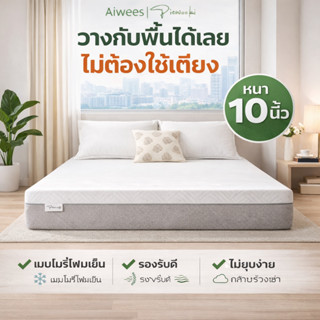 ที่นอน ที่นอนหนา 10 นิ้ว 5 ฟุต ที่นอน เมมโมรี่ โฟม สำหรับ คน…