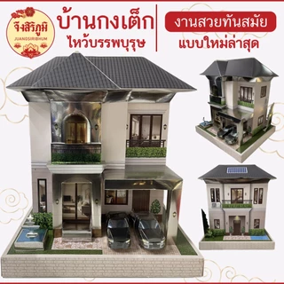 จึงสิริภูมิ : บ้านกงเต็ก 2 ชั้น หลังใหญ่ รุ่นใหม่ สำหรับไหว้บรรพบุรุษ เชงเม้ง สารทจีน ตรุษจีน