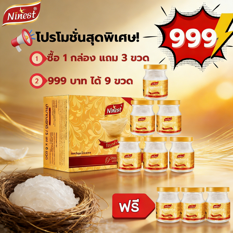 【ชุด 9 ขวด】Ninest ชุดเครื่องดื่มรังนกสำเร็จรูป รังนกแท้ 3.5% สูตรธรรมชาติผสมคอลลาเจน 75ml/ขวด Bird's nest