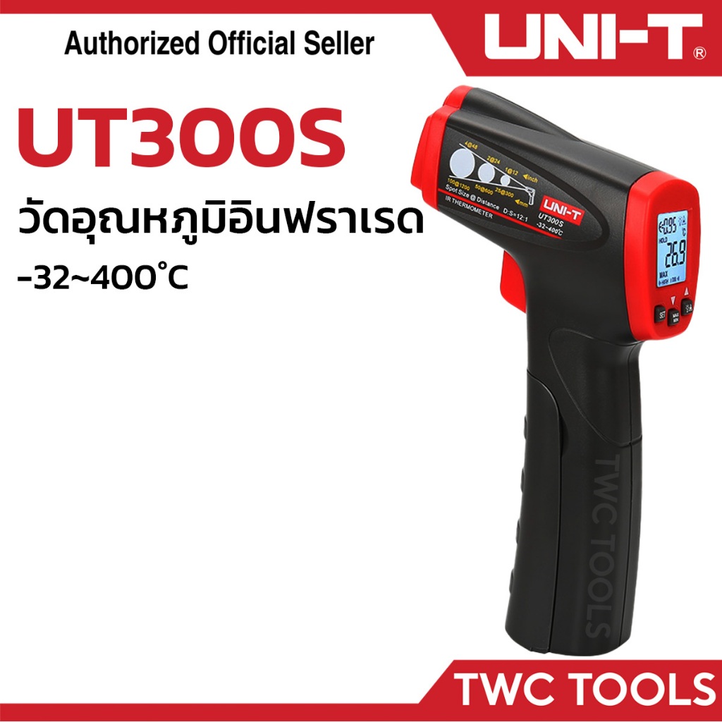 UNI-T 300S เครื่องวัดอุณหภูมิเลเซอร์ อินฟราเรด ปืนวัดอุณหภูมิ วัดอุณหภูมิเลเซอร์ -32~400 องศา รุ่น UT300S