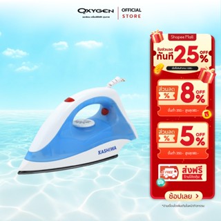 Kashiwa เตารีดแบบแห้ง รุ่น HD-198-A เครื่องใช้ไฟฟ้าภายในบ้าน…