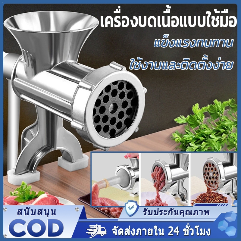เครื่องบดเนื้อ เครื่องบดสับผัก เครื่องบดหมู อลูมิเนียม มือหมุน สำหรับเนื้อสัตว์ ไส้กรอก อุปกรณ์ครัวเรือน แบบตั้งโต๊ะ