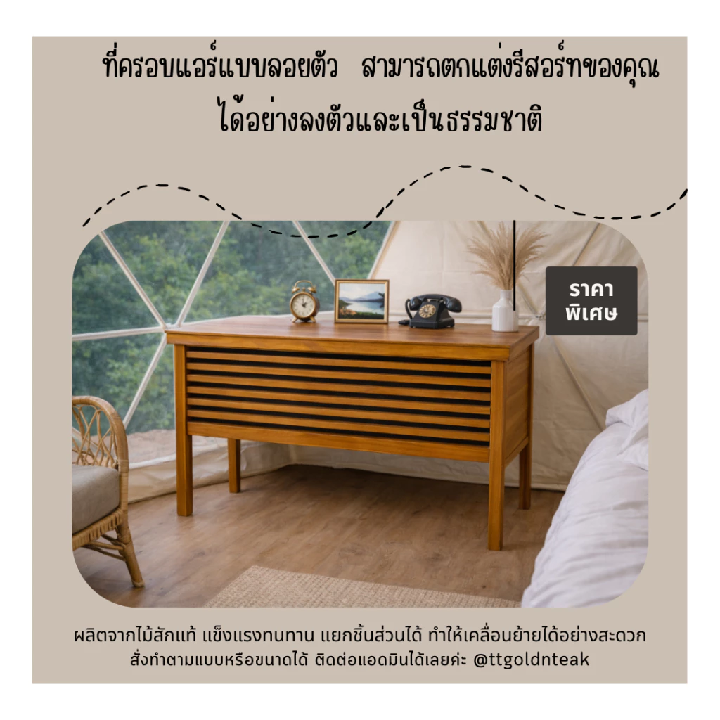ที่ครอบคอมเพลสเซอร์แอร์ไม้สักแบบพับได้ ขนาด 40x120x80 cm รุ่น TE-181 thumbnail 3