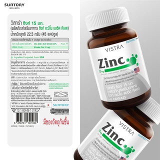 VISTRA Zinc 15mg (45 Tablets) แพ็คคู่ 22.5g