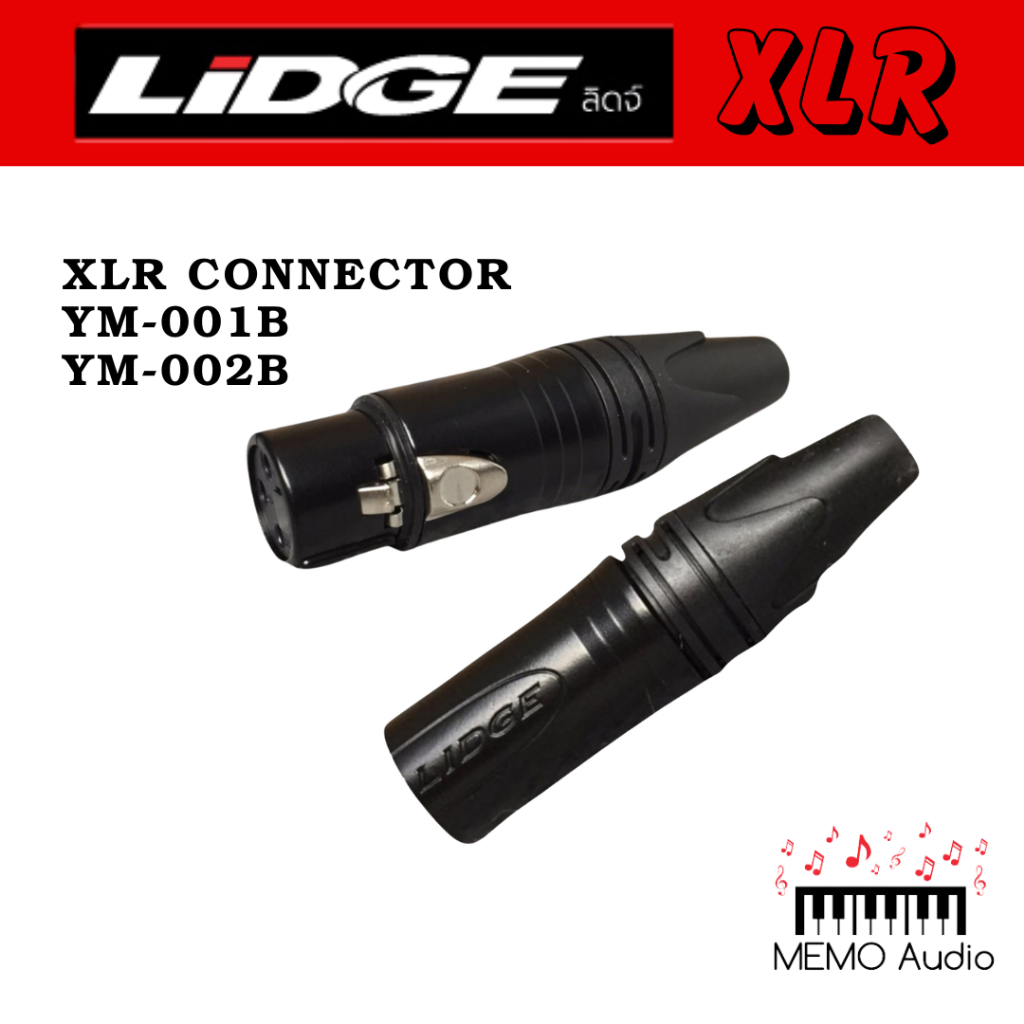 แจ็ค XLR แคนนอน LIDGE YM-001B (ตัวเมีย) และ YM-002B (ตัวผู้) สีดำ