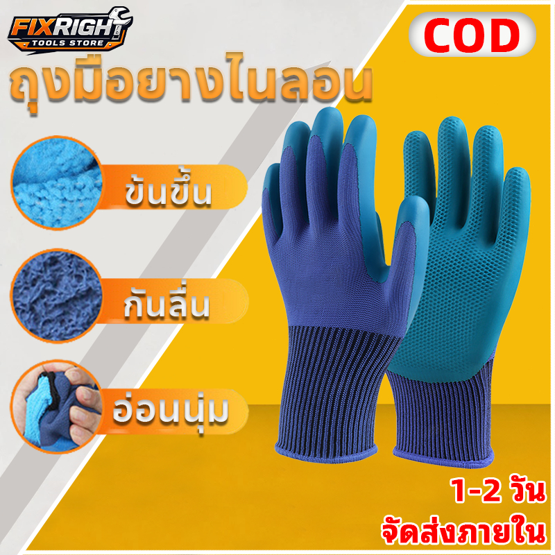ถุงมือยางไนลอน เคลือบยางกันลื่น กระชับมือ ทนทาน ระบายอากาศดี เหมาะงานช่าง งานสวน งานบ้าน ใช้งานทั่วไป