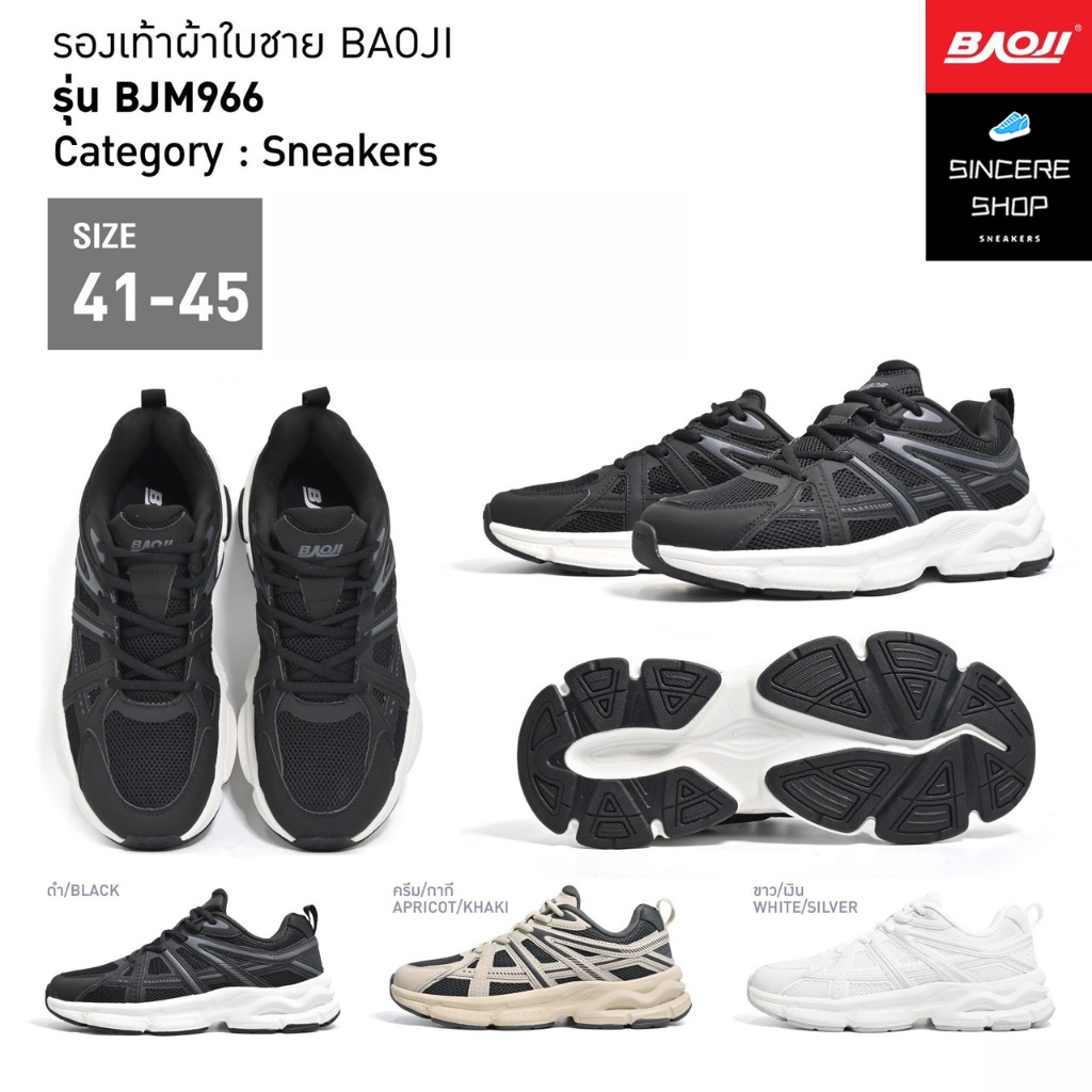 🌟 Sneaker !! 🌟 Baoji รองเท้าผ้าใบ รุ่น BJM966 (สีดำ, ครีม/กากี, ขาว/เงิน)
