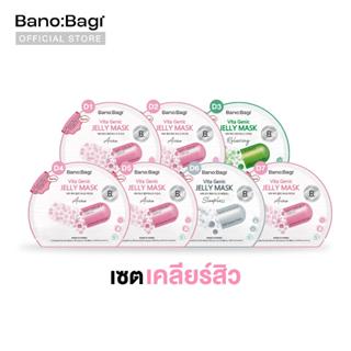 [เซตเคลียร์สิว]BANOBAGI 7 Days Mask Set