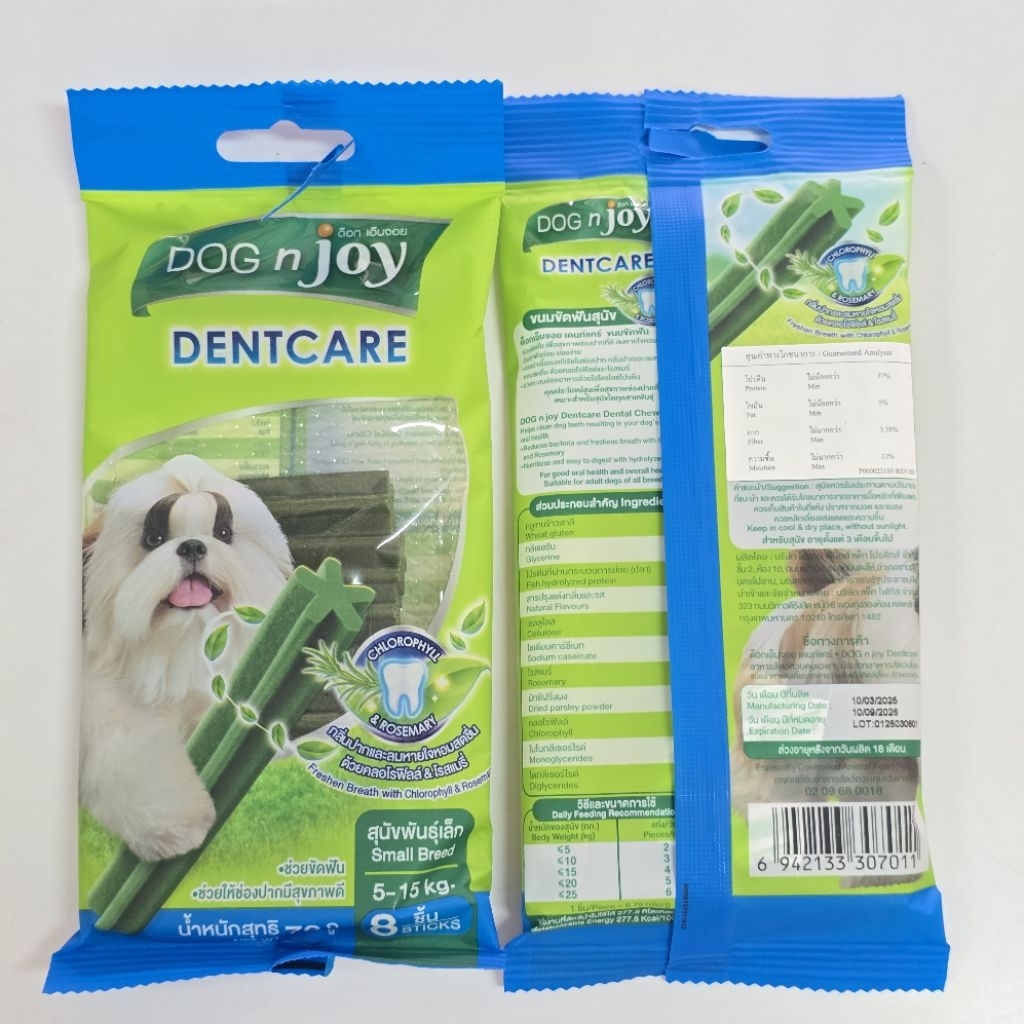 Dog N Joy ขนมขัดฟันสุนัข dent care 70-90 กรัม