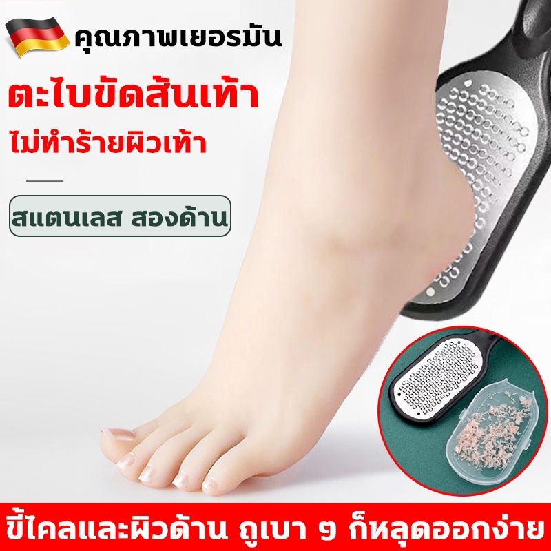 พร้อมส่งในไทย ที่ขัดเท้า ตะไบขัดส้นเท้า สำหรับขัดผิวเท้า ดูแลเท้า สแตนเลส สองด้าน ตะไบขัดเท้า ขัดส้นเท้าแตก ขัดส้นเท้า