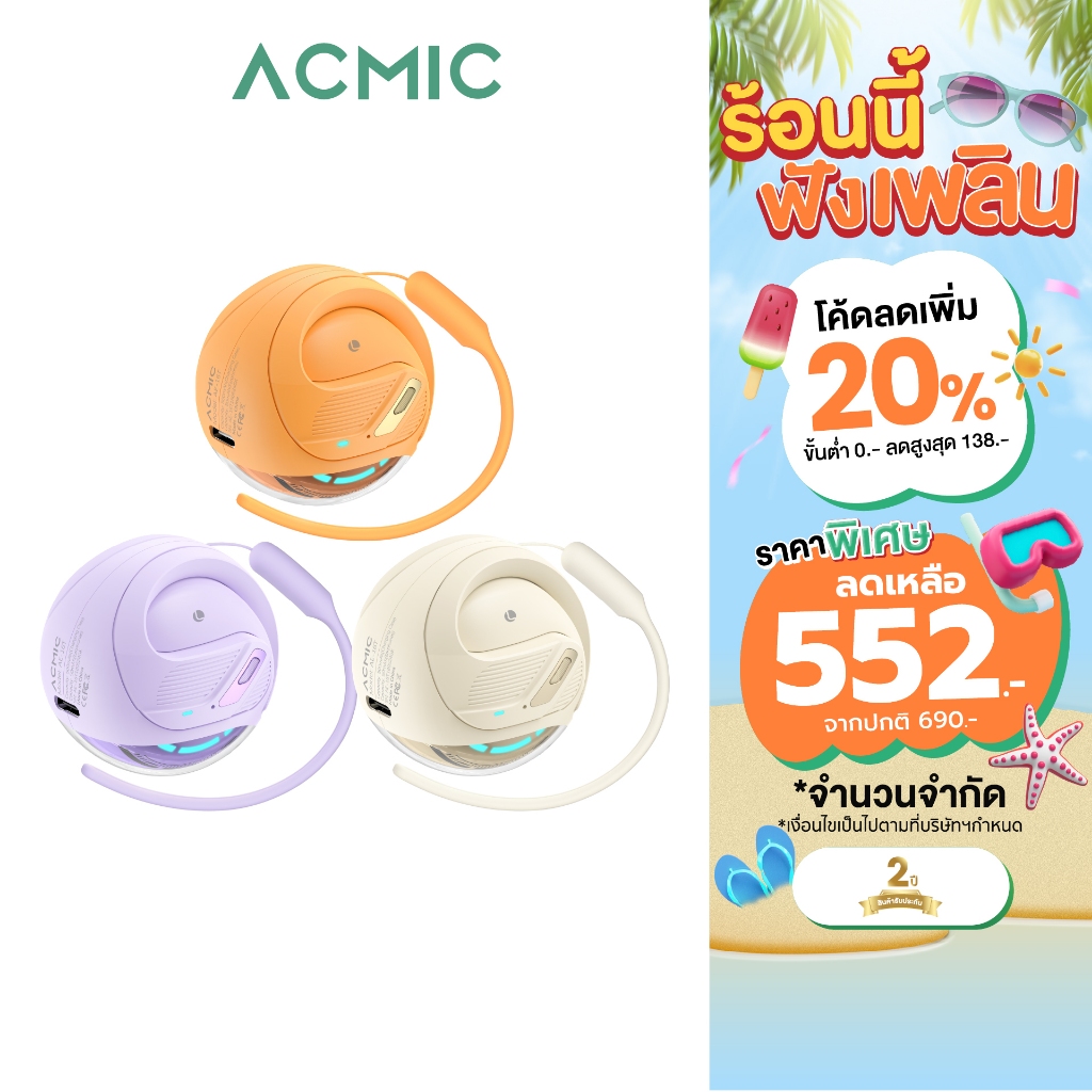[โค้ดลด 138.-] ACMIC AE-16T หูฟังบลูทูธไร้สายแบบ Open-Ear (OWS) Bluetooth 5.3 ใช้งานได้นาน 40 ชม. l 
