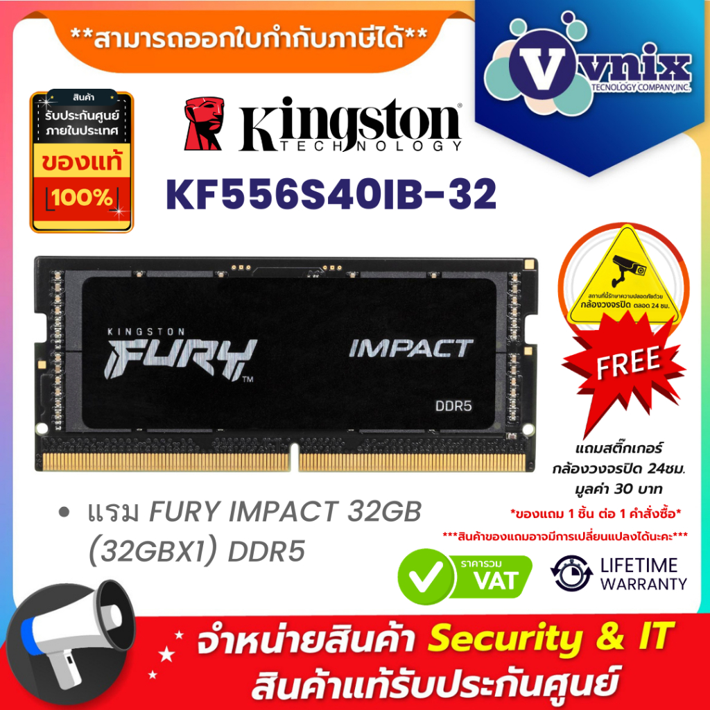 KINGSTON RAM 32GB (1x32GB) DDR5 5600MHz CL40 KINGSTON FURY IMPACT (KF556S40IB-32) รับประกัน LT By Vn
