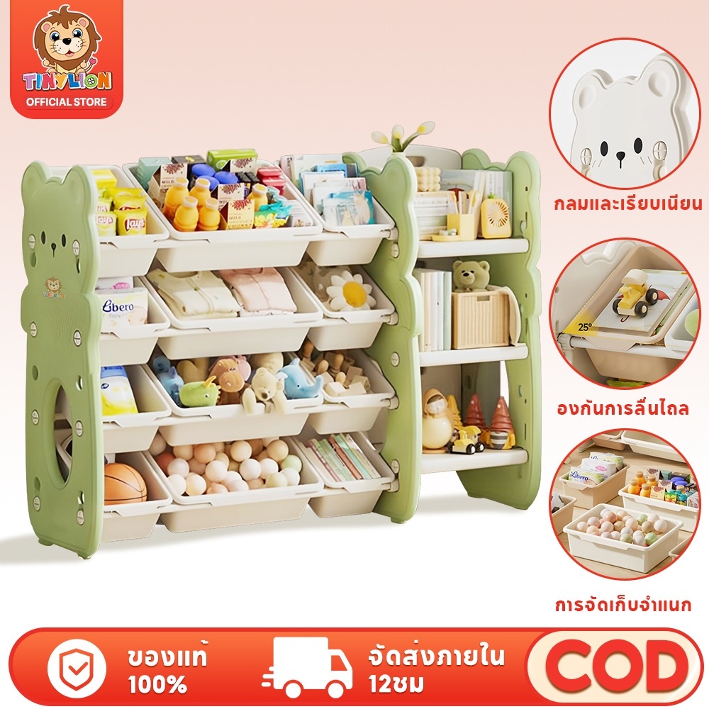 Tinylion ชั้นเก็บของเล่นเด็ก ชั้นวางของเล่น ตู้เก็บของเด็ก จัดระเบียบห้องเด็ก ประหยัดพื้นที่