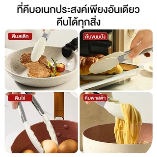 CAMEL ที่คีบอาหารทนความร้อน ซิลิโคนพรีเมี่ยม เกรดอาหาร ด้ามยาวกันร้อน คีบของทอด-ขนมหวาน-บาร์บีคิวได้ทุกงาน