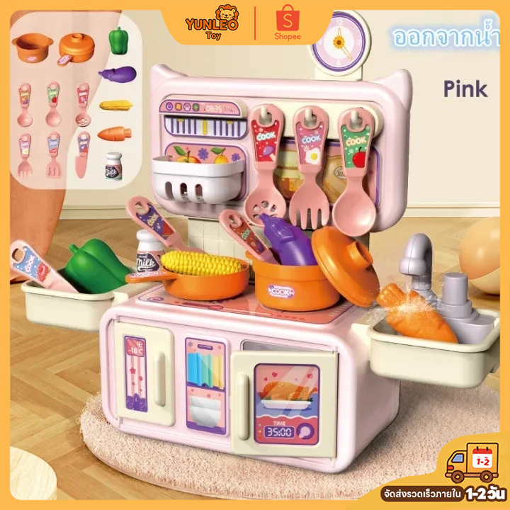 YUNLEO Toy น้ำออกมาจริง  จำลองทําอาหาร ล้างผัก ครัวของเล่นสูง ชุดครัวเด็ก ชุดครัวของเล่น ความสูง 28 ซม