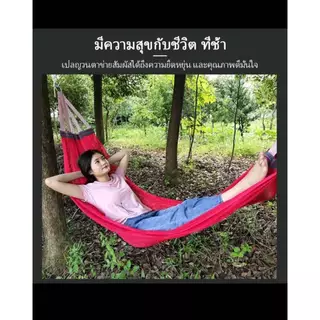 เปลตาข่ายไนลอน แขวนต้นไม้ได้ทันที พร้อมถุงเก็บ เหมาะสำหรับเดินป่าและท่องเที่ยว พร้อมส่งงเเล้วจ้าา