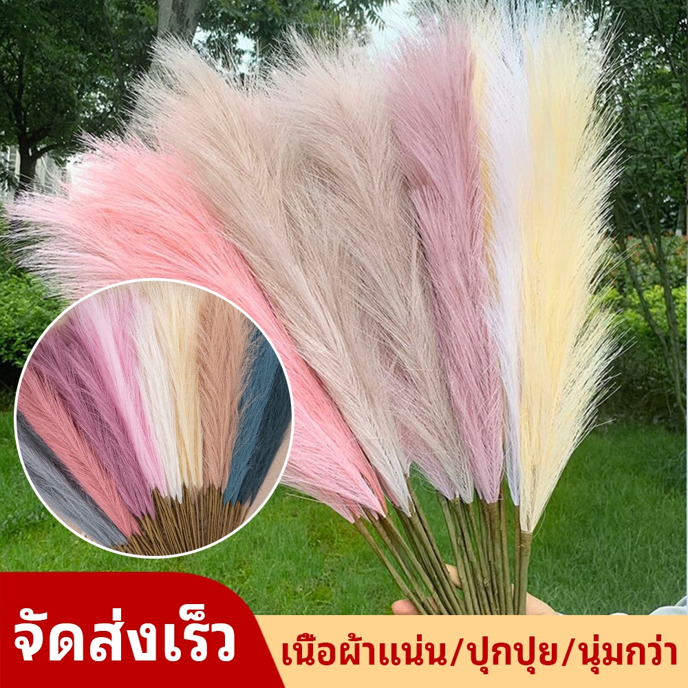 56 ซม. ช่อหญ้าปลอม หญ้าแพมพาส ของแต่งบ้านสไตล์นอร์ดิก ดอกไม้ปลอม pampas งานแต่ง ตกแต่งบ้าน