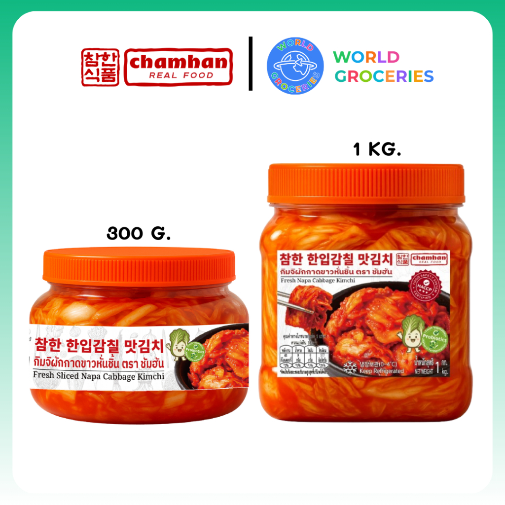 [สินค้าแช่เย็น] กิมจิผักกาดขาวหั่นชิ้นสไตล์เกาหลี (Sliced Napa Cabbage Kimchi) ตรา ชัมฮัน  300กรัม / 1กิโลกรัม (มีฮาลาล)