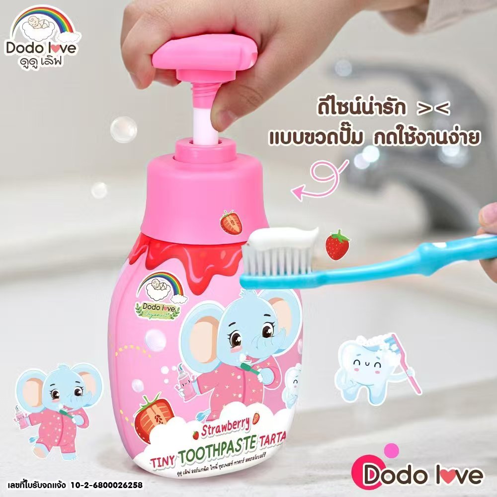 ดูดูเลิฟ ยาสีฟันเด็ก Organic Tiny Toothpaste สตรอว์เบอร์รี 150g ฟลูออไรด์ 1000ppm ลดคราบพลัค ป้องกันฟันผุ