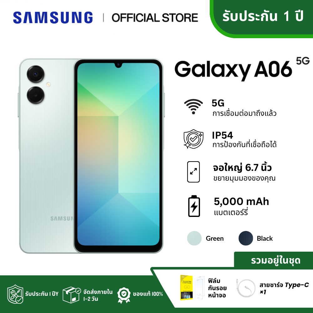Samsung Galaxy A06 5G (6+128GB) สมาร์ทโฟน 5G เลือกสีได้ เครื่องแท้ ประกันศูนย์