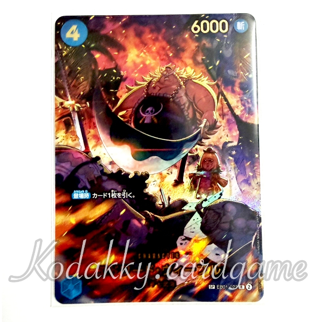 EB-04  One Piece Card Game  - Single Card - Edward Weevil [ SP CARD ] [R]