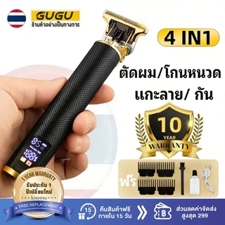 GUGU ปัตตาเลี่ยนไร้สาย เครื่องตัดผมเหมาะสำหรับเด็กและผู้ใหญ่ เครื่องตัดผมไร้สาย เครื่องตัดผมไฟฟ้า เครื่องเล็มผม เครื่องเ