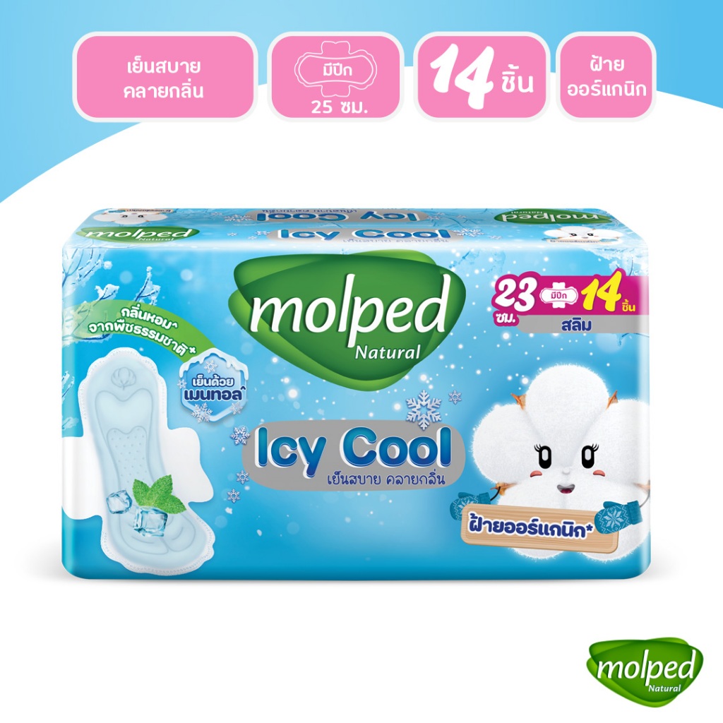 Molped โมลเพด ไอซี่คูล สลิม ผ้าอนามัยสูตรเย็น สำหรับกลางวัน แบบมีปีก 23 ซม. จำนวน 14 ชิ้น