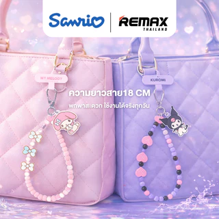 Sanrio Phone chain Gummy series - สายคล้องมือถือ แบบลูกปัด ลายน่ารัก ตัวละครซานริโอ้ ลิขสิทธิ์แท้