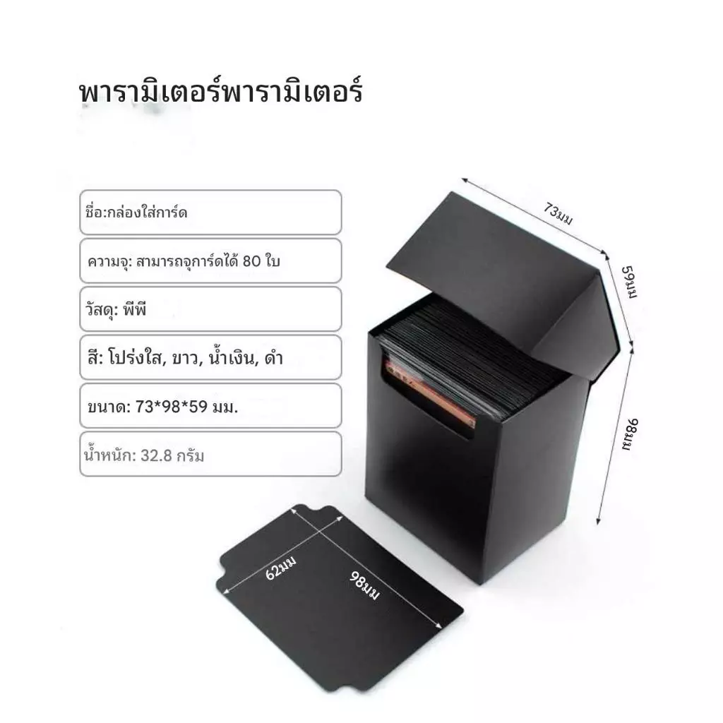 [แถมแผ่นกั้น] Deck Box กล่องใส่การ์ด กล่องเก็บการ์ด 80+ ใบ พลาสติก PP สำหรับ โปเกมอน One piece MTG บอร์ดเกม thumbnail 3