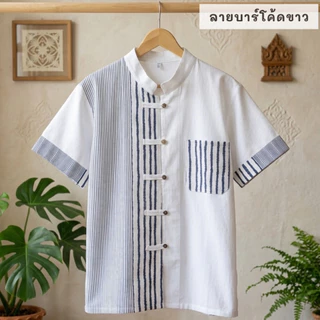 เสื้อผ้าฝ้ายทูโทน แต่งกระดุมไม้อย่างสวยงาม