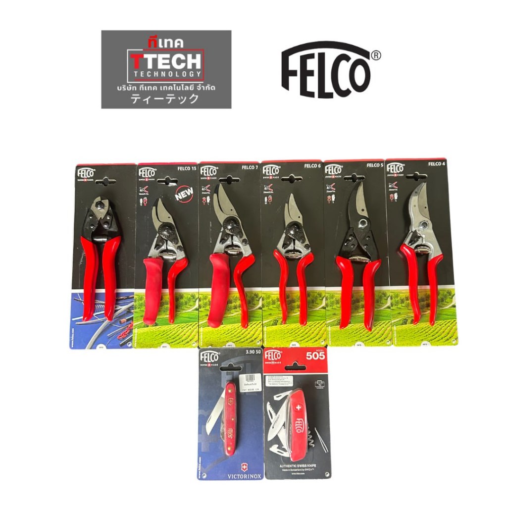 กรรไกรตัดแต่งกิ่งไม้ FELCO (made in swiss)แท้100%  6รุ่น