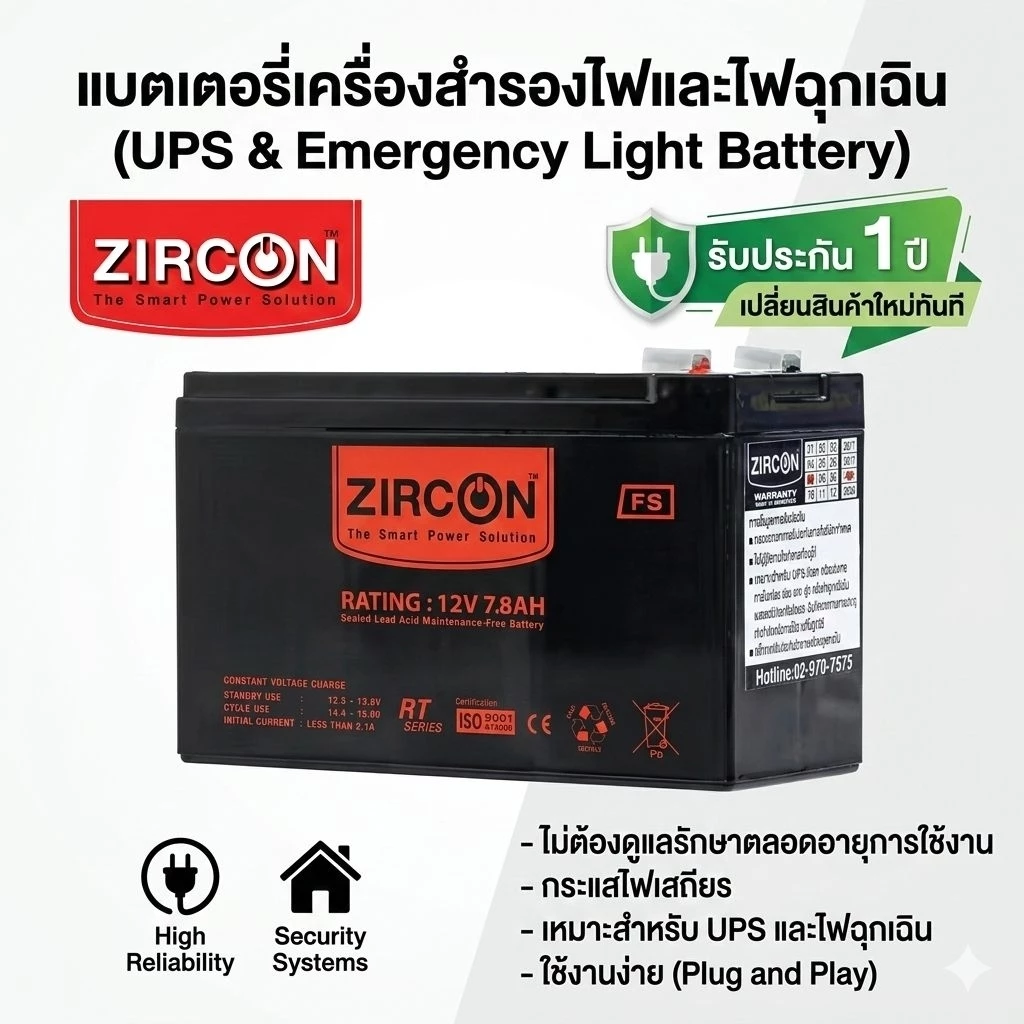 แบตเตอรี่ Battery 12V7.8Ah ใหม่มือหนึ่ง100% ใช้ได้กับ UPS, ไฟฉุกเฉิน, ที่ใช้แบตเดิมขนาด 12โวลท์ 7.0